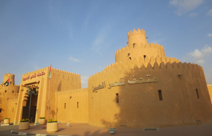 Al Ain Palace Museum - Sheikh Zayed Palace