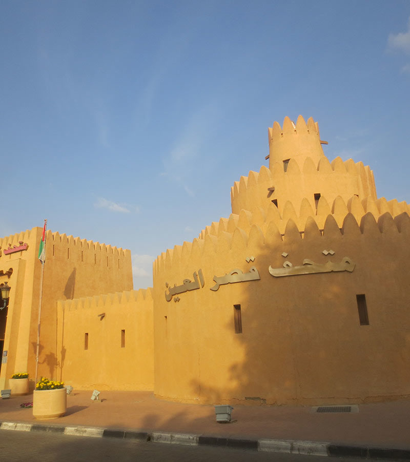 Al Ain Palace Museum - Sheikh Zayed Palace